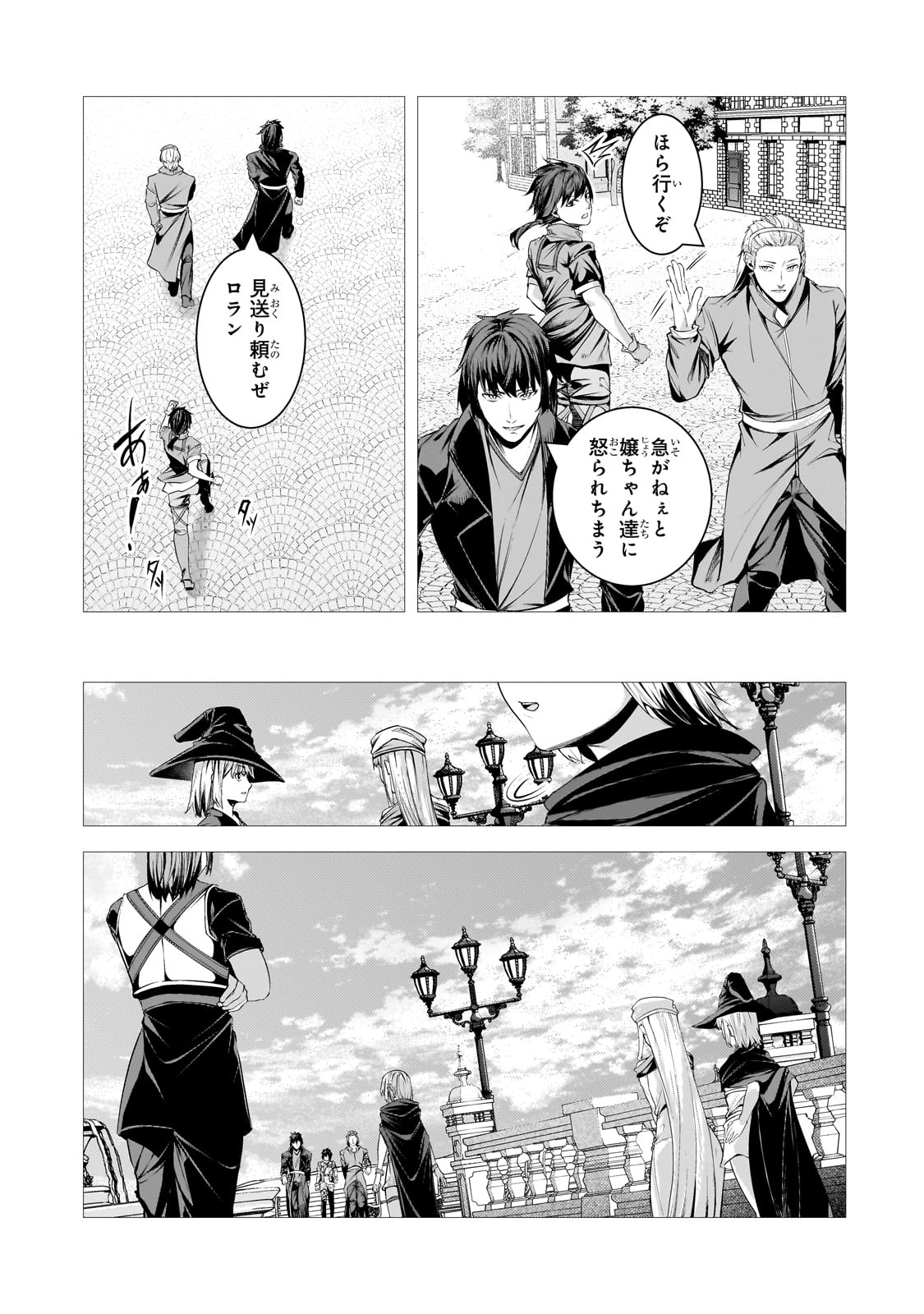 Tsuihou sareta S-kyuu Kanteishi wa Saikyou no Guild wo Tsukuru - Chapter 36 - Page 3